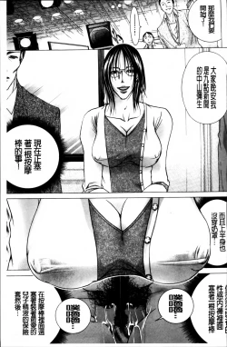 Page 146 of Hakudaku Mama Shibori