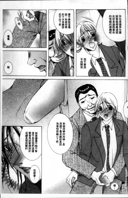 Page 14 of Hakudaku Mama Shibori