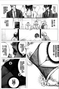 Page 150 of Hakudaku Mama Shibori