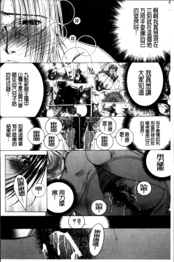 Page 151 of Hakudaku Mama Shibori