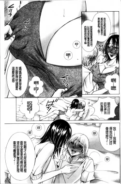 Page 158 of Hakudaku Mama Shibori