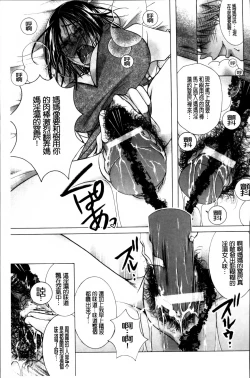 Page 160 of Hakudaku Mama Shibori