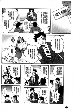 Page 179 of Hakudaku Mama Shibori