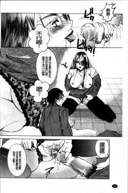 Page 187 of Hakudaku Mama Shibori