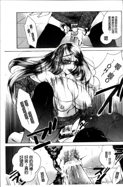 Page 188 of Hakudaku Mama Shibori