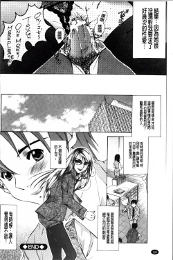 Page 191 of Hakudaku Mama Shibori