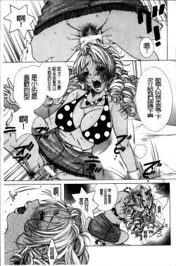 Page 194 of Hakudaku Mama Shibori