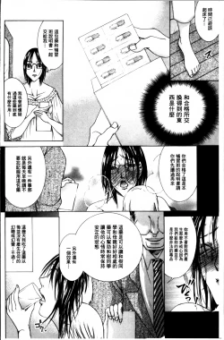 Page 25 of Hakudaku Mama Shibori