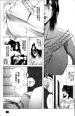 Page 26 of Hakudaku Mama Shibori