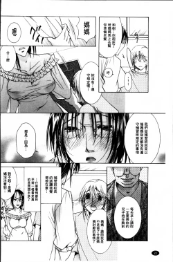 Page 27 of Hakudaku Mama Shibori