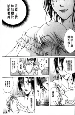 Page 28 of Hakudaku Mama Shibori