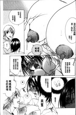 Page 30 of Hakudaku Mama Shibori