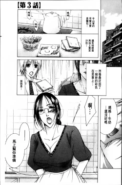 Page 40 of Hakudaku Mama Shibori