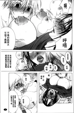 Page 44 of Hakudaku Mama Shibori