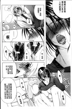 Page 47 of Hakudaku Mama Shibori