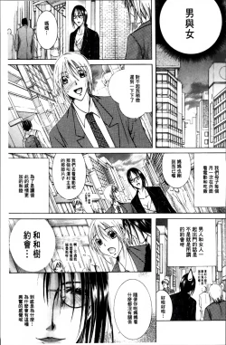 Page 58 of Hakudaku Mama Shibori