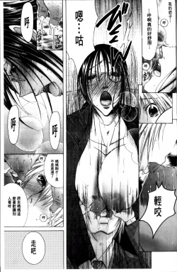 Page 66 of Hakudaku Mama Shibori