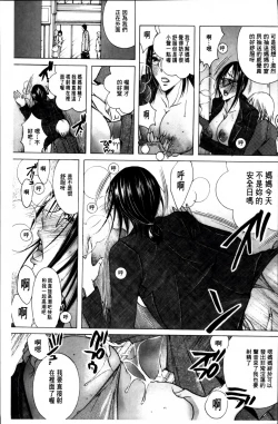 Page 70 of Hakudaku Mama Shibori