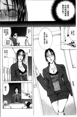 Page 75 of Hakudaku Mama Shibori