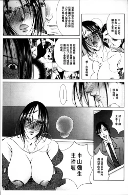 Page 78 of Hakudaku Mama Shibori