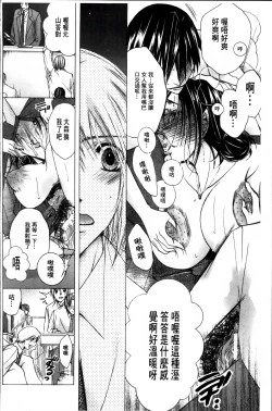 Page 95 of Hakudaku Mama Shibori