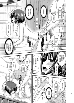 Page 23 of Roshutsu Shoujo Yuugi Ran Ge