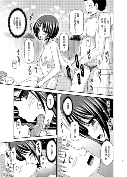 Page 35 of Roshutsu Shoujo Yuugi Ran Ge