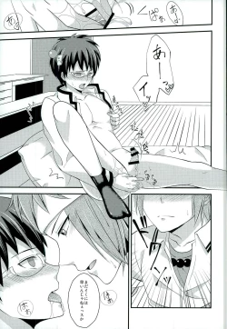 Page 18 of Sona no Koujitsu!