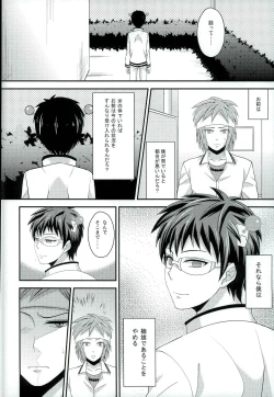 Page 23 of Sona no Koujitsu!