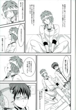 Page 6 of Sona no Koujitsu!