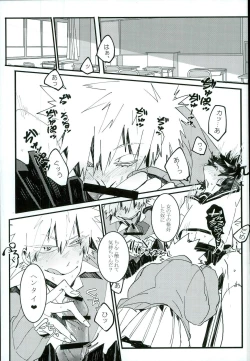 Page 12 of Doushite Souiu Hassou ni Naru no ka Wakaranai Boku no Daitenshi-sama!