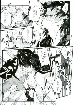 Page 13 of Doushite Souiu Hassou ni Naru no ka Wakaranai Boku no Daitenshi-sama!