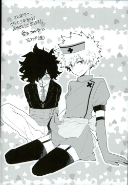 Page 23 of Doushite Souiu Hassou ni Naru no ka Wakaranai Boku no Daitenshi-sama!