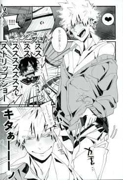 Page 7 of Doushite Souiu Hassou ni Naru no ka Wakaranai Boku no Daitenshi-sama!