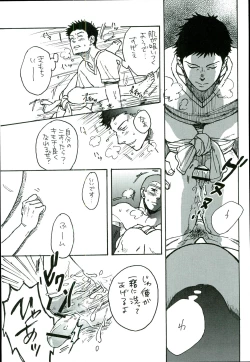 Page 10 of Tajimake no Muko