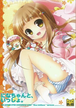 Page 1 of Nina-chan to, Issho.