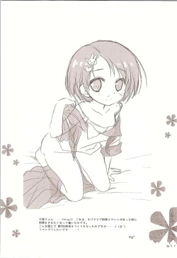 Page 29 of Nina-chan to, Issho.