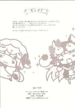 Page 33 of Nina-chan to, Issho.