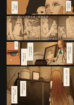 Page 28 of Tiny Evil 2