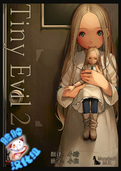 Download Tiny Evil 2