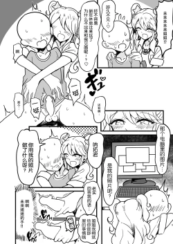 Page 5 of Shinseki no Mikuru Onee-chan