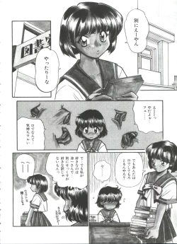 Page 100 of Small Package