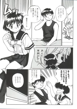 Page 103 of Small Package