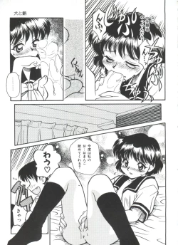 Page 109 of Small Package