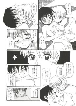 Page 138 of Small Package