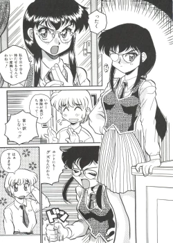 Page 149 of Small Package