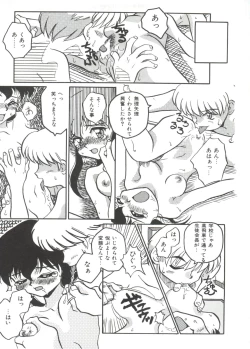 Page 153 of Small Package