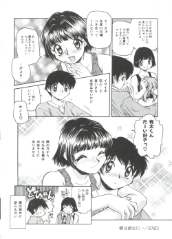 Page 36 of Small Package