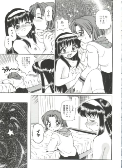 Page 41 of Small Package