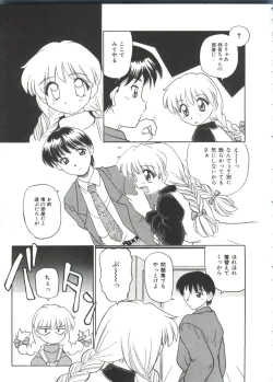 Page 53 of Small Package